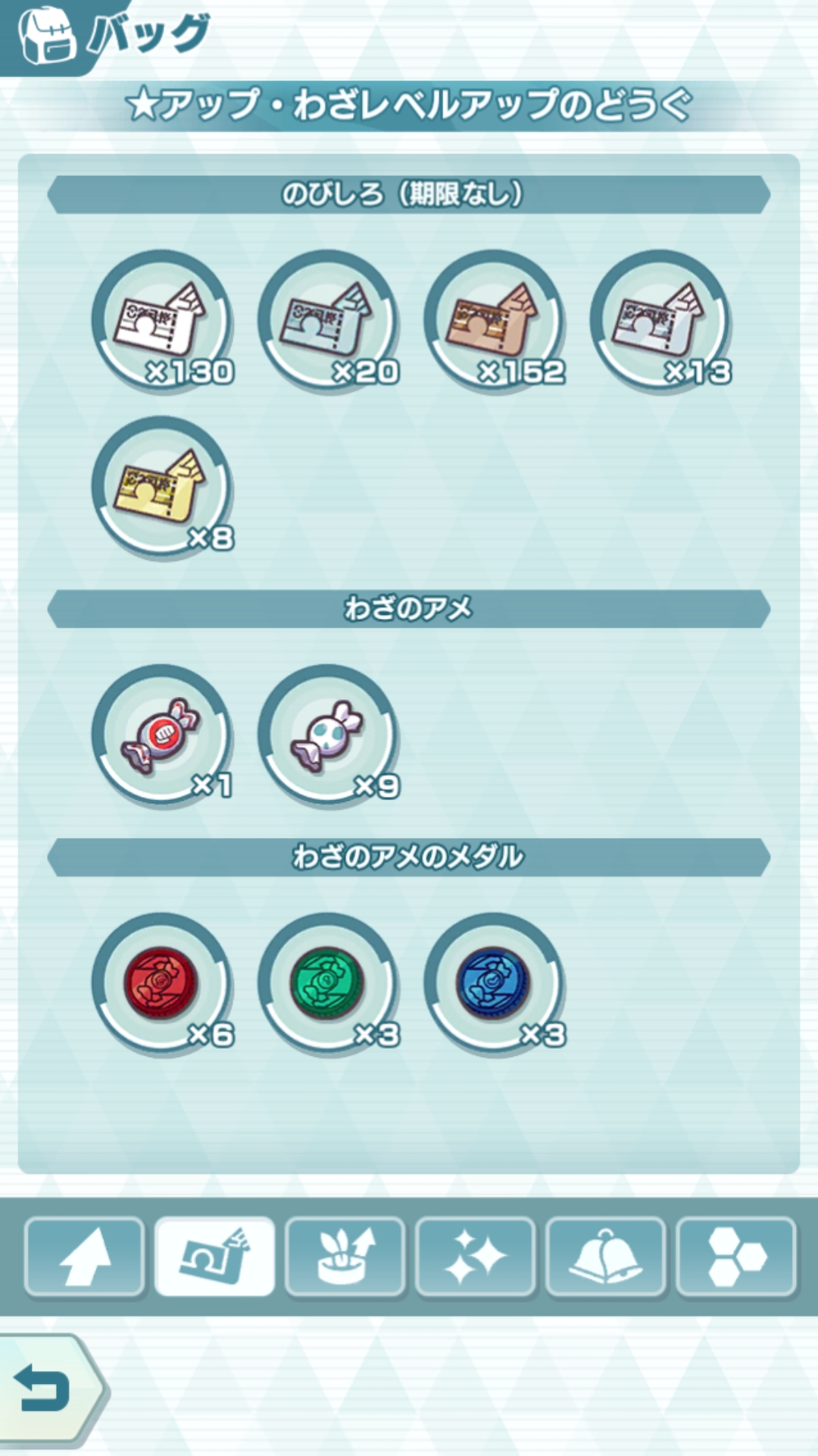 の ポケマス あめ わざ