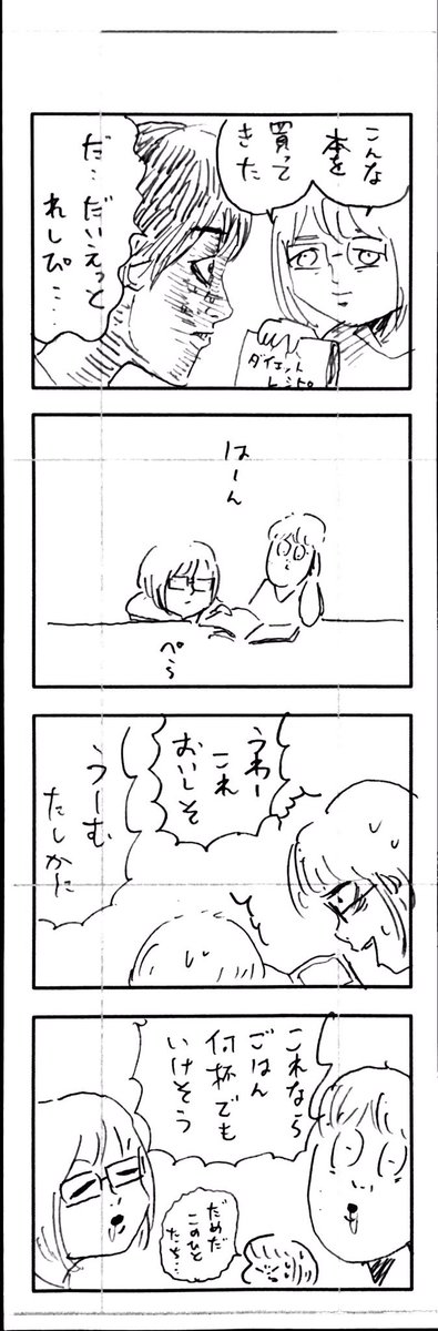 こどもまんが classics 食い意地? 