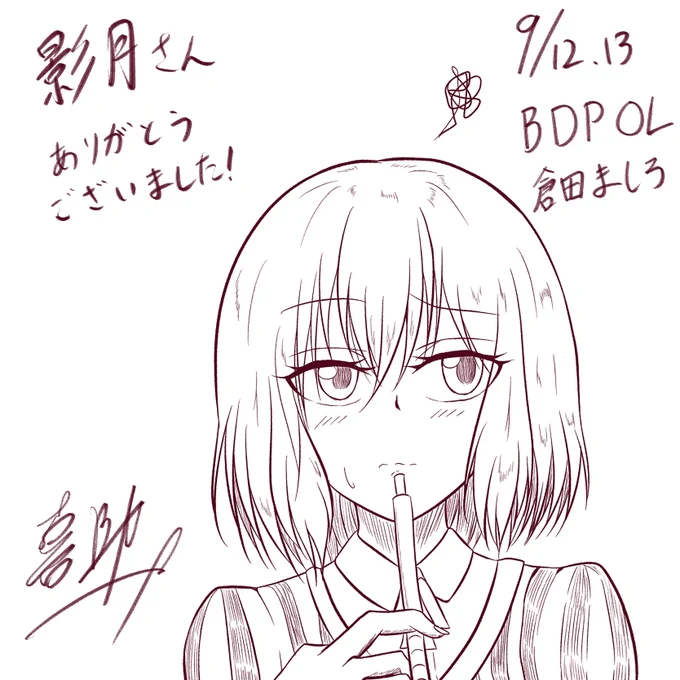 昨日描き切れなかった分のエアスケブです!リクエストありがとうございました!!m(_ _)m  #BDPOL1 #エアBDP 