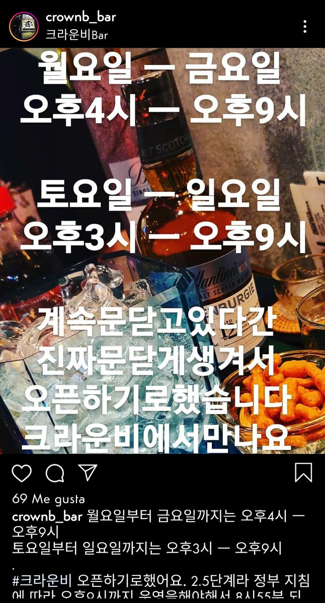 I found this looking through CROWN B BAR'S instagram account. The same Ballantine's 12 bottle, the same Wine list, the same Ice box and the same cute drinks Coaster under the glass cup. This was posted to their IG account 7 days ago. #KIMWOOJIN  #woojin