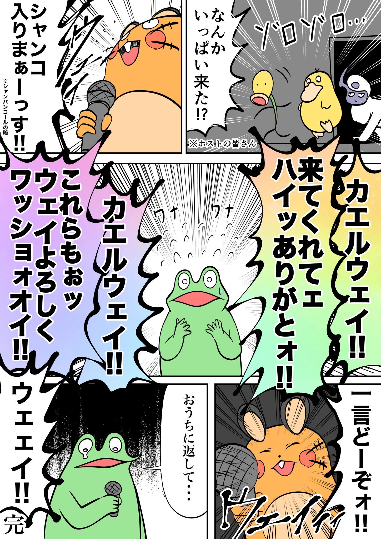 オタクがホストクラブに行ったら、とんでもない目にあったｗｗ。