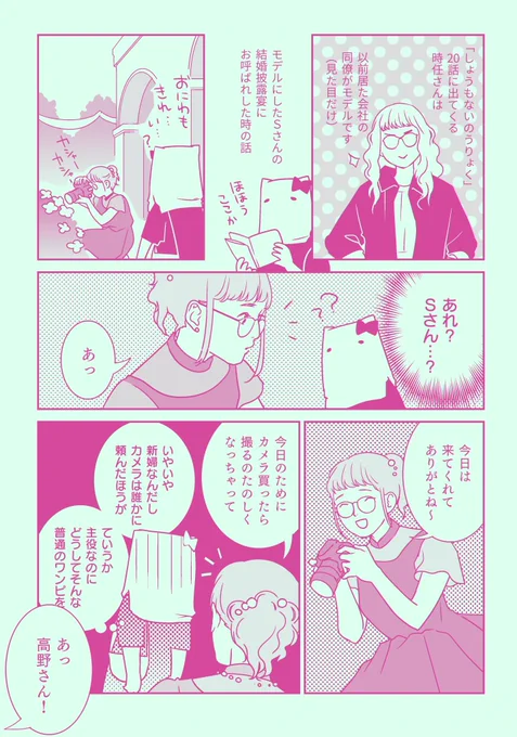 〔余談〕今回出てきた時任さんの見た目のモデルにした、昔の同僚のゆかいな思い出を描いたのでおまけにどうぞ〜 