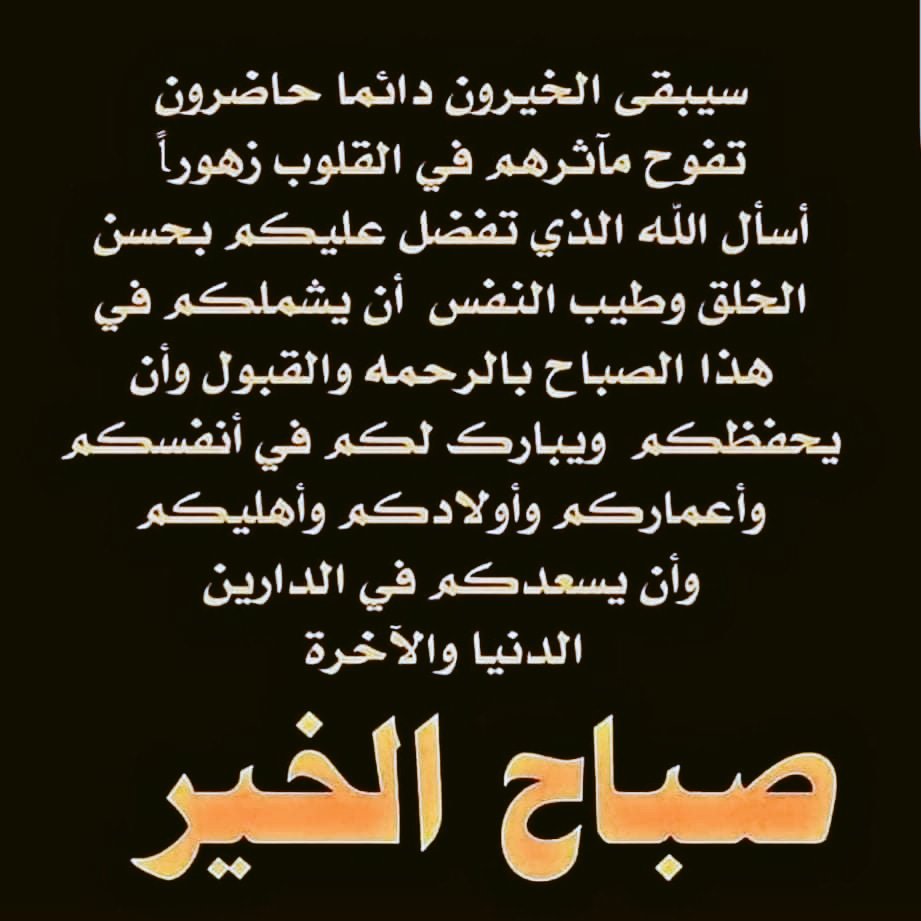 #ختام_اخر_كلام
#هزة_أرضية
#اطول_فتره_صداقه_لك_كم_مدتها
#منتصف_الليل
#رسائل_لم_تبعث
#رباب_الكلم
#كسرات

بعض الخسارات نخسرها
 مامن ورى مشتراها ربح

يُــذكر على شان يـذكـرها
كل من  تعاظم عليه الجرح

#وائل_بنيان_العروي
#ابوعبدالعزيز