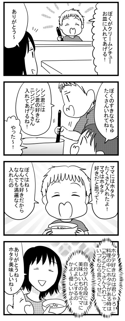 夏だけど子供が好きなのでクリームシチュー作る
#うちのこざんまい https://t.co/8Z3uLSmSEa 