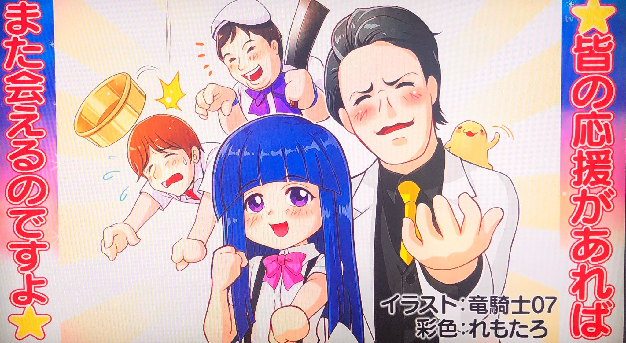 𝕜𝕠𝕓𝕒 宮田くん竜騎士07先生に推しの梨花ちゃまとのイラスト描いてもらってる でも梨花ちゃまの隣にいるのは粗品さんだね Ww 粗品さんと推し被りだもんね 笑 サンパチスター 𝕜𝕠𝕓𝕒 宮田くん竜騎士07先生に推しの梨花ちゃまとのイラスト描いてもらってる でも梨花ちゃまの隣にいるのは粗品さんだね Ww 粗品さんと推し被りだもんね 笑 サンパチスター