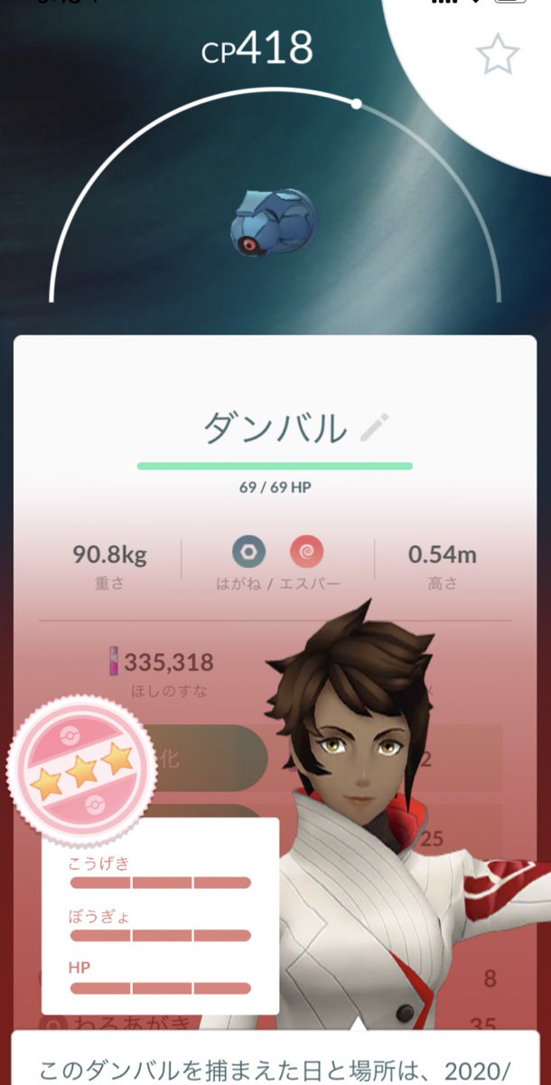 ゆうやん ポケモンgo 卵1個返すのリワード受け取ったらダンバル100 来たwww ゆうやん ポケモンgo 卵1個返すのリワード受け取ったらダンバル100 来たwww