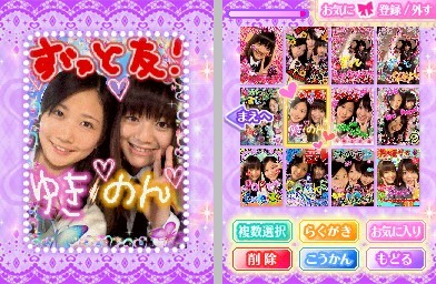 I found 59 uncompressed full quality voice samples from Kira Deco: Premium, a photo booth app released for the DSi, by Atlus and Nintendo, with a sequel coming out on the 3DS. There's...barely any information in English about this game, but it's a thing!