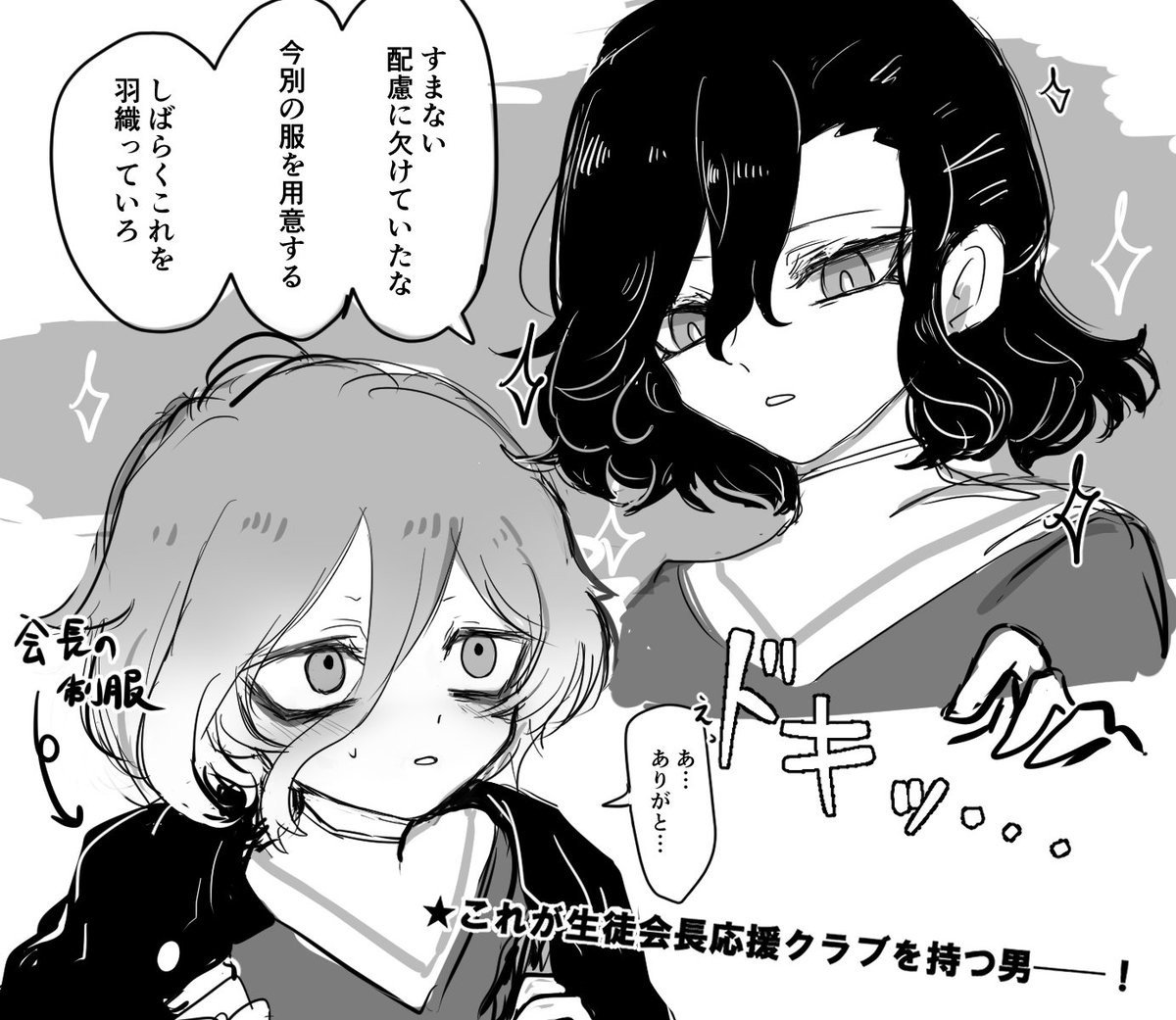 会長はハイヒールを履きこなすし多分チアユニも着こなしてくれる 