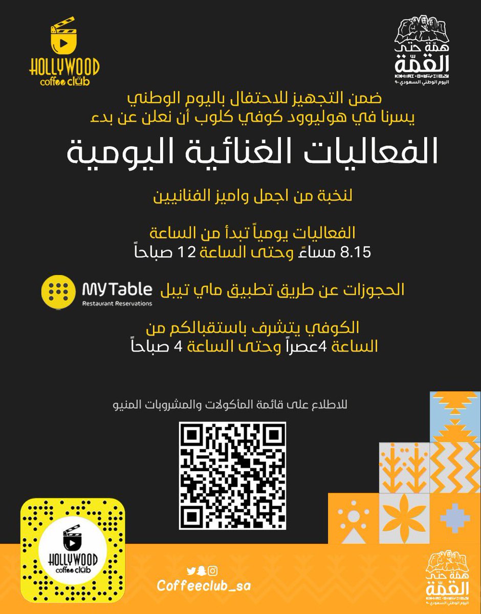 Hollyood Coffee Club Coffeeclub Sa Twitter