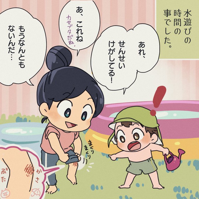 保育園のtwitterイラスト検索結果