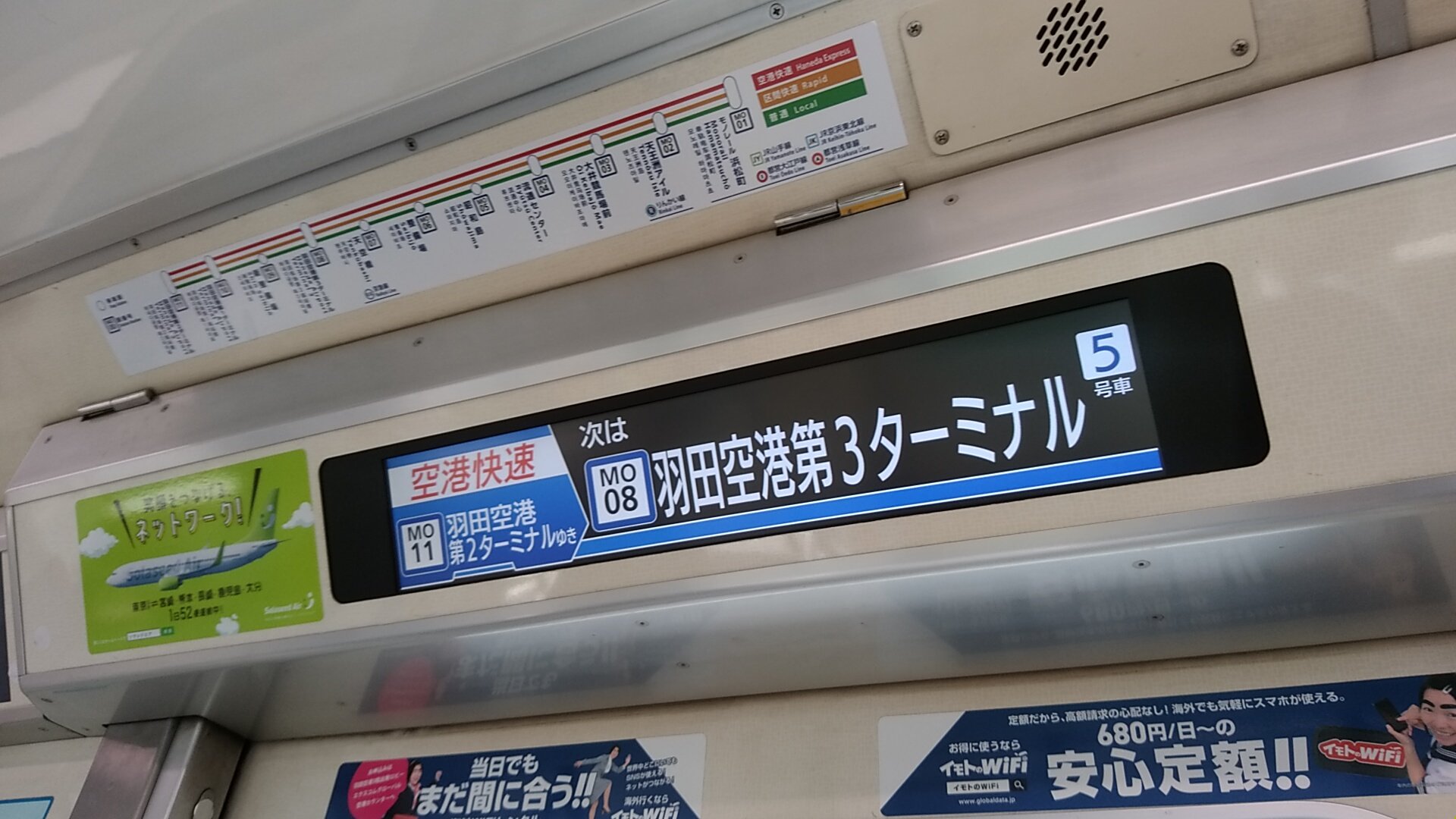 たちかわ たちかわの交通録 乗車駅 浜松町 降車駅 羽田空港第2ターミナル 路線 東京モノレール 種別 行先 空港快速 羽田空港第2ターミナル行き 形式や号車 1036 混雑感 空席多い 特記 行灯式次駅表示はどこに行ったの T