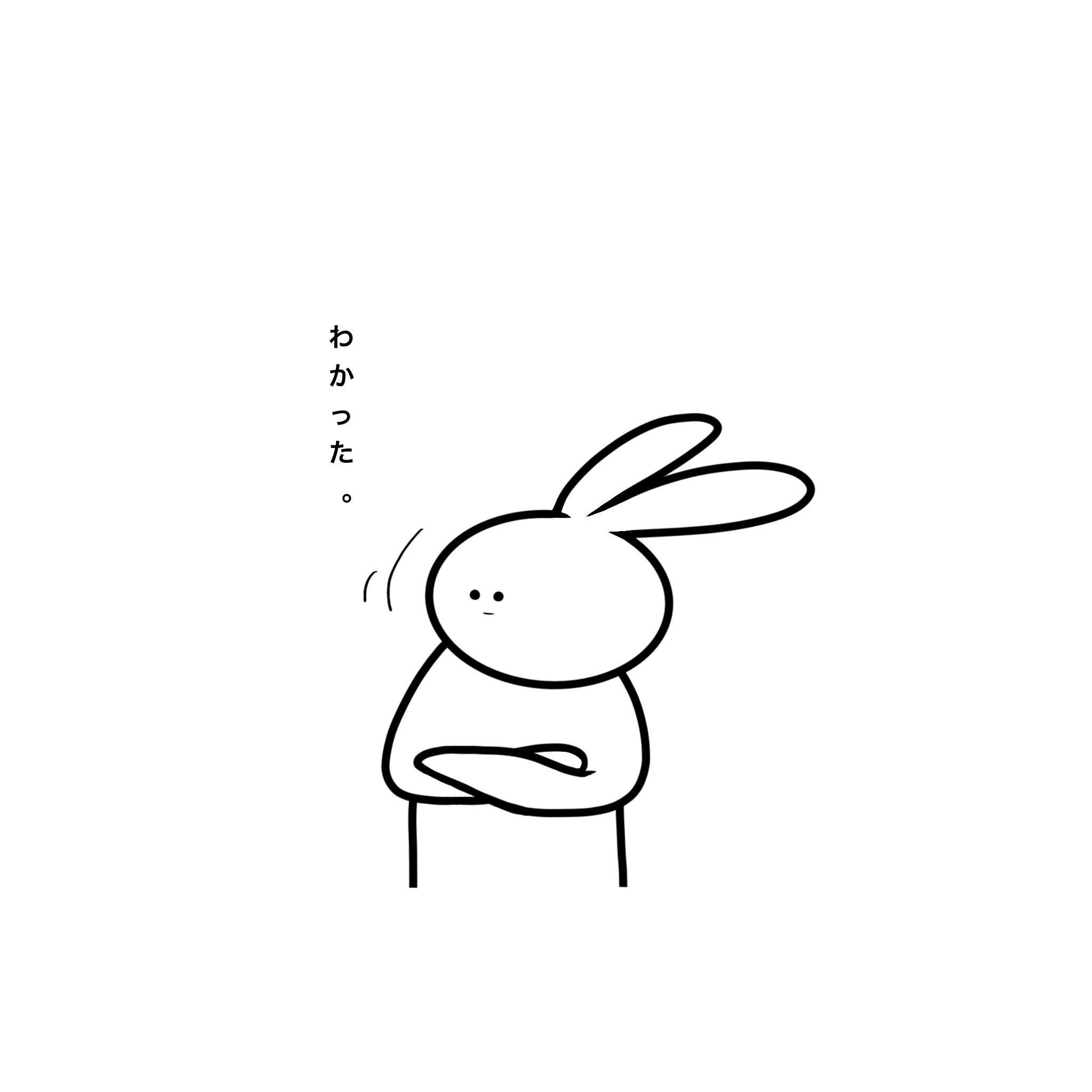 和夏 𝕎𝕒𝕜𝕒𝕣𝕒𝕟 在 Twitter 上 おはようございます のわかったはわかってないのです笑 Lineスタンプにも登場してます うさぎ ウサギ 兎 くま クマ 熊 ゆるい絵 ゆるいイラスト イラスト好きさんと繋がりたい T Co Zv0alqfggy Twitter