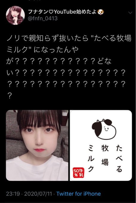 食べる牧場ミルクのtwitterイラスト検索結果 古い順
