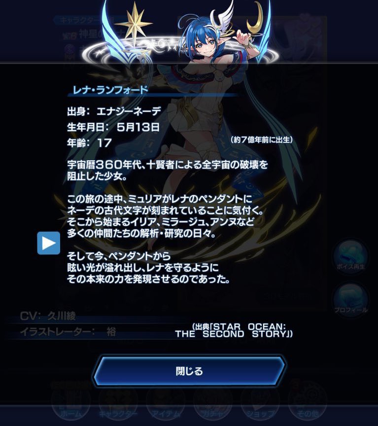 マキナ ありがとうsoa در توییتر 強すぎる力は時に災いを喚ぶが 使い方を間違えなければ大きな力となる というのがスターオーシャンのメインテーマのひとつだと思っているので 神レナが崩壊紋章を使うという演出はやっぱり良いですね このテキストの空白部分に