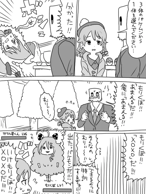 出かける前に落書き漫画 