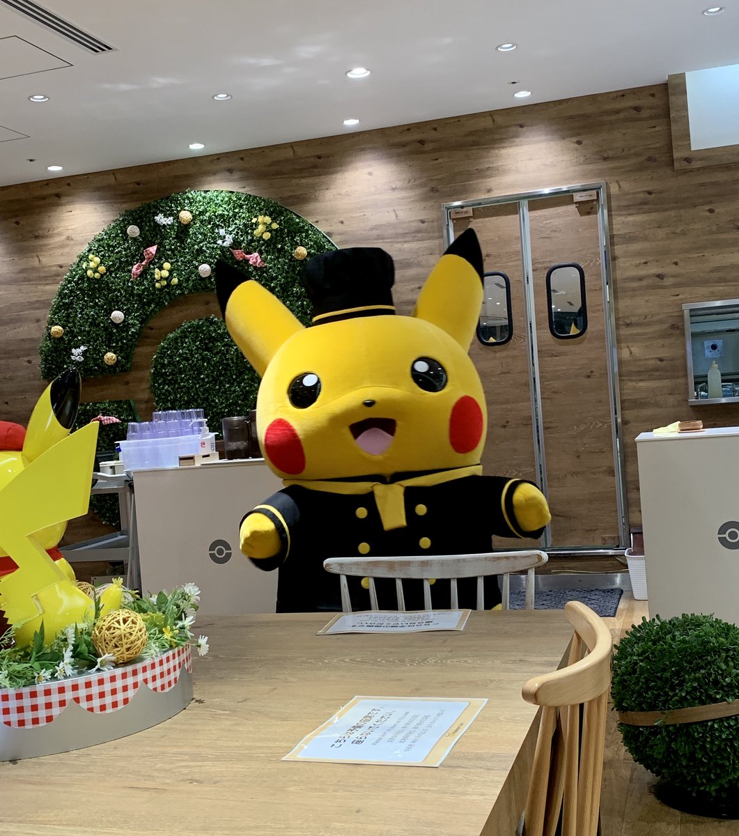 ポケモンセンターnakayama おはようございマスターシェフ ピカチュウ ポケモンカフェ