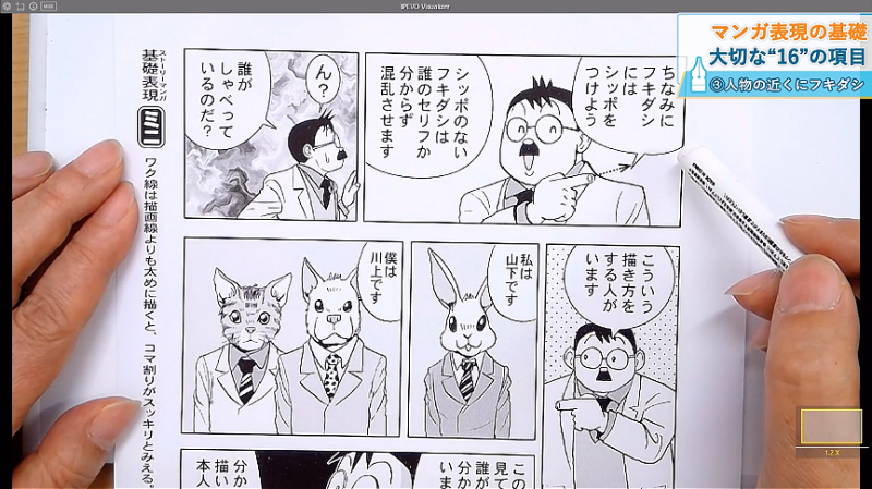 お絵かき講座パルミー En Twitter マンガに欠かせない フキダシ 誰が話しているかを示すため シッポ を忘れずに D ﾉ T Co I5g3ws6rti