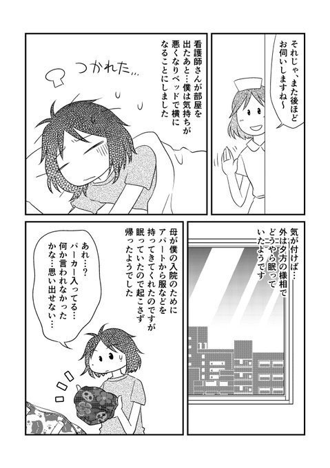 渡辺河童 性別デストロイ 女でも男でもない中性人生日記連載中 Funyan5963 さんのマンガ一覧 ツイコミ 仮 渡辺河童 性別デストロイ 女でも男でもない中性人生日記連載中 Funyan5963 さんのマンガ一覧 ツイコミ 仮