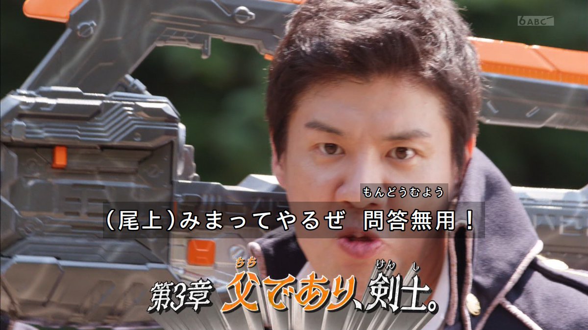 Hiro S 神田伯山先生が言ってた生島ヒロシの息子 来週から登場 仮面ライダーセイバー 伯山ラジオ
