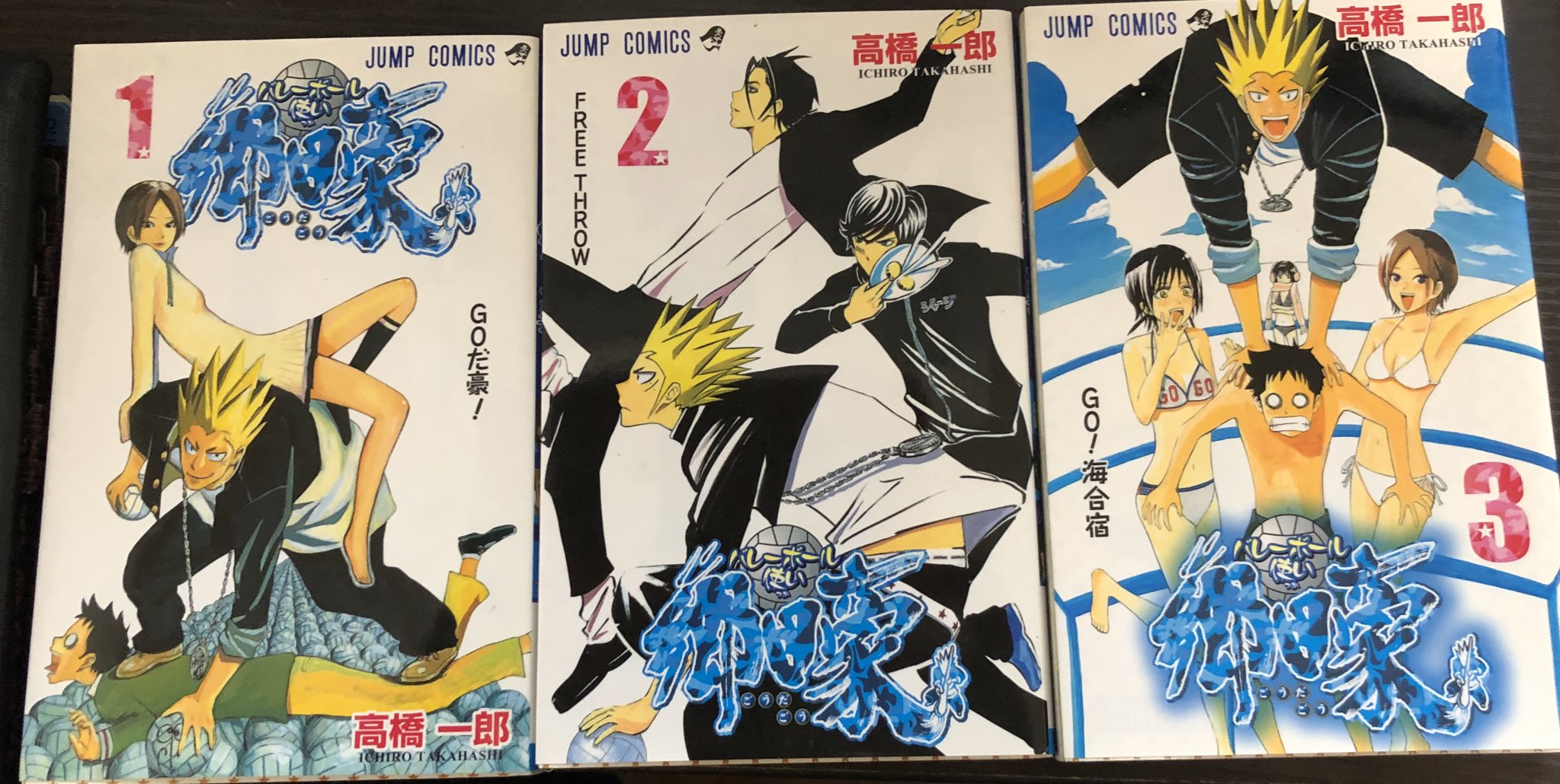 【中古】 バレーボール使い郷田豪 ３/集英社/高橋一郎（漫画家） Amazon.co.jp: バレーボール使い郷田豪 3 (ジャンプコミックス