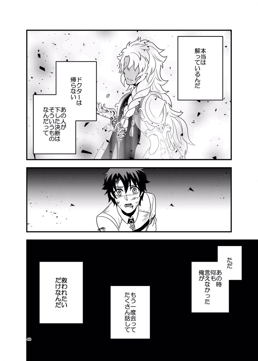 漫画 Web再録 微睡む青 まとめ