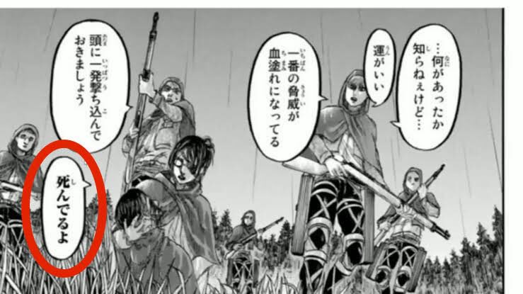 Let me explain in more depth.These are the three scenes in which Hange sentenced himself to pass away.Erwin(ch84) and Floch(ch132) are normal font.Levi(ch115) is M6 font. +4