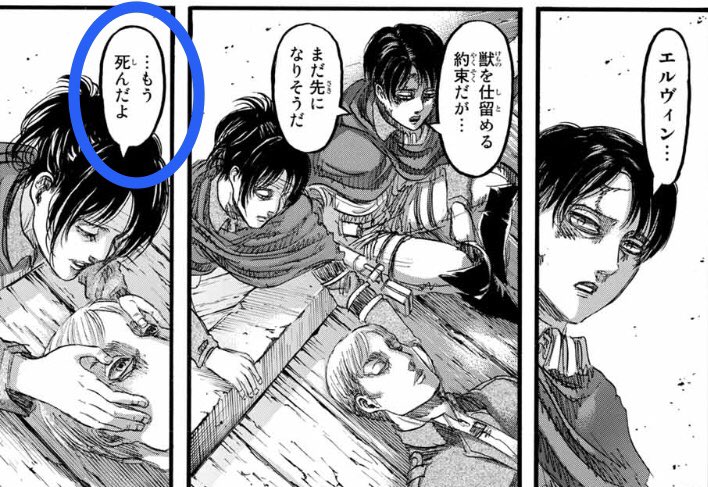 Let me explain in more depth.These are the three scenes in which Hange sentenced himself to pass away.Erwin(ch84) and Floch(ch132) are normal font.Levi(ch115) is M6 font. +4