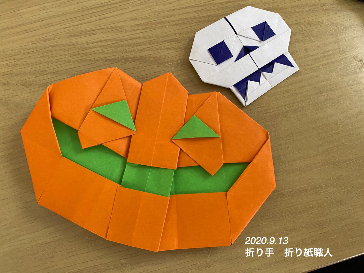 折り紙職人 フチモトムネジさんのyoutubeチャンネル 折りたいものだらけなんですが 最近出たこれはモロに自分のツボにハマったので ハロウィン折り紙 かぼちゃ とガイコツ を折りました 折り紙作品 フチモトムネジさん ハロウィン