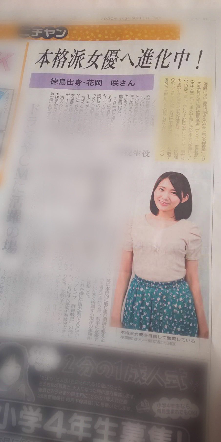 ながとんぼ先生 Hanaoka Saki これから どんどん有名になってね 古参ぶりたいから Twitter