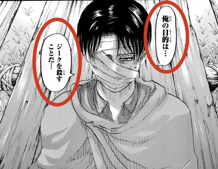 As for Levi, the focus is on the beast, as ch75 Erwin said.Levi's line is ch126.Missing fingers are not used for a backhand grip.I'm looking forward to seeing how this will be settled. +12