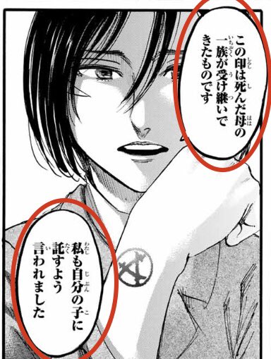 Female characters and children？The word "pride" is used for Mikasa in the description of Kiyomi and the past.So I dare to say here that Mikasa having a child is a "positive" thing. +13