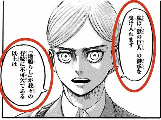 Female characters and children？The word "pride" is used for Mikasa in the description of Kiyomi and the past.So I dare to say here that Mikasa having a child is a "positive" thing. +13
