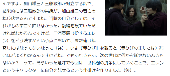 予言書 進撃の巨人 実写版 2ページ目 Togetter