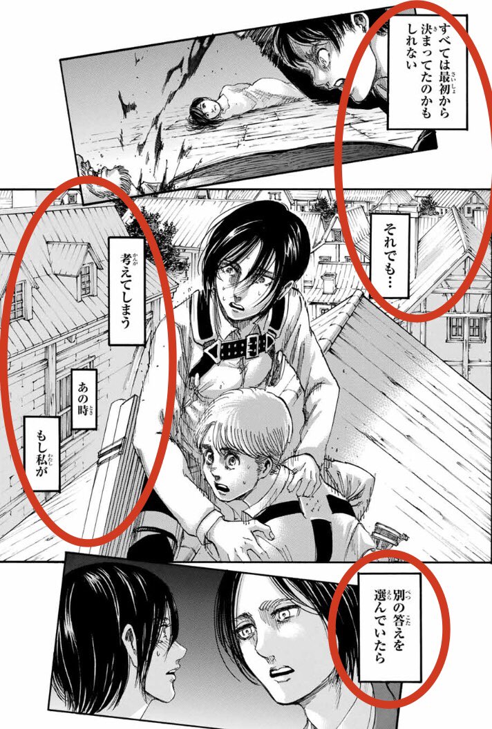 Armin's line in ch106 and Mikasa's line in ch123.This is both saying that there could have been another way.Armin's line in ch131 gives me another sense of hope. +15