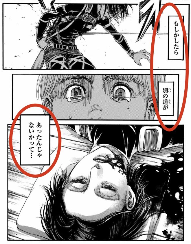 Armin's line in ch106 and Mikasa's line in ch123.This is both saying that there could have been another way.Armin's line in ch131 gives me another sense of hope. +15