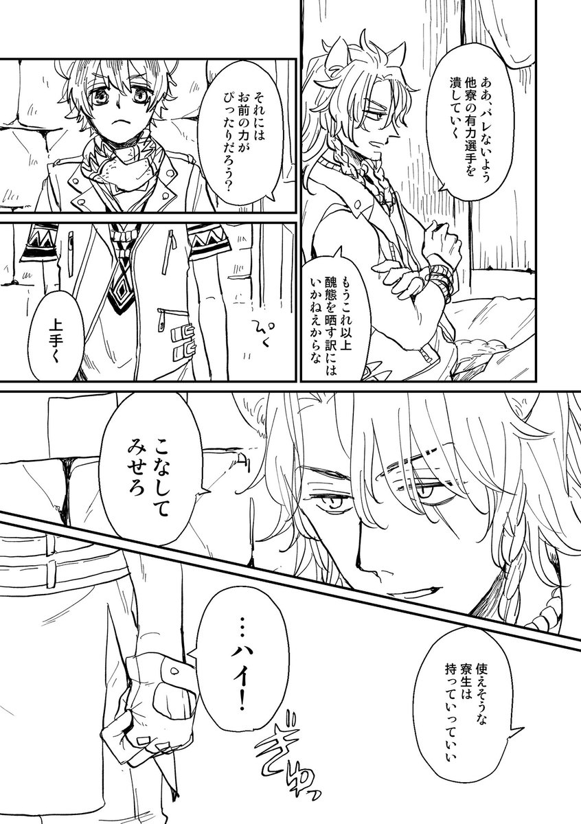 この辺くらいといいシーン1枚くらい仕上げてサンプルにするか〜! 