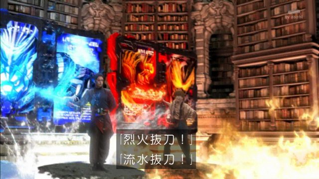 クレナイ 先週から始まった仮面ライダーセイバー なんとなくw感があるんだよねぇ 左右赤黒がヒートジョーカーっぽい 変身バンクの本棚が地球の本棚っぽい 戦いに無関係なヒロインがうざいっぽい 左右違う属性の刀2本で変身して 2刀流で攻撃とかない