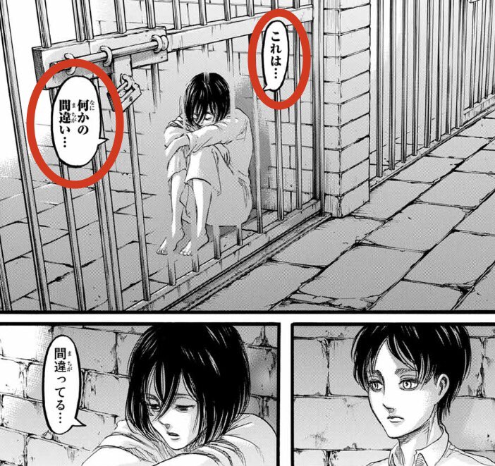 This is Mikasa's line （ch88）when she hears that the lifespan of successor is 13 years."That's a lie.wrong."Using the M6 font here means that maybe the 13 year lifespan will be lifted.This is one possibility. +17