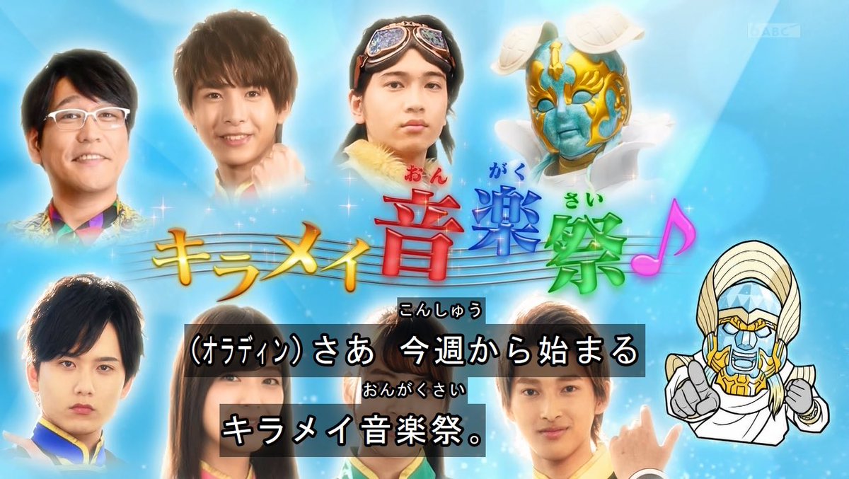 魔進戦隊キラメイジャーで 水瀬いのり が話題に トレンドアットtv 魔進戦隊キラメイジャーで 水瀬いのり が話題に トレンドアットtv