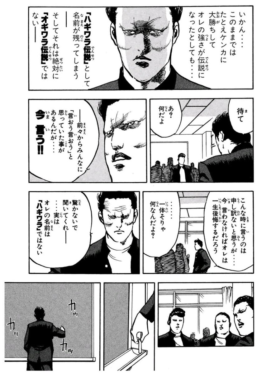 孤独の人事 司馬ユウタロウ على تويتر クロマティ高校でネタになるだけあって荻原と萩原が強いですねー 孤独の人事 司馬ユウタロウ على تويتر クロマティ高校でネタになるだけあって荻原と萩原が強いですねー