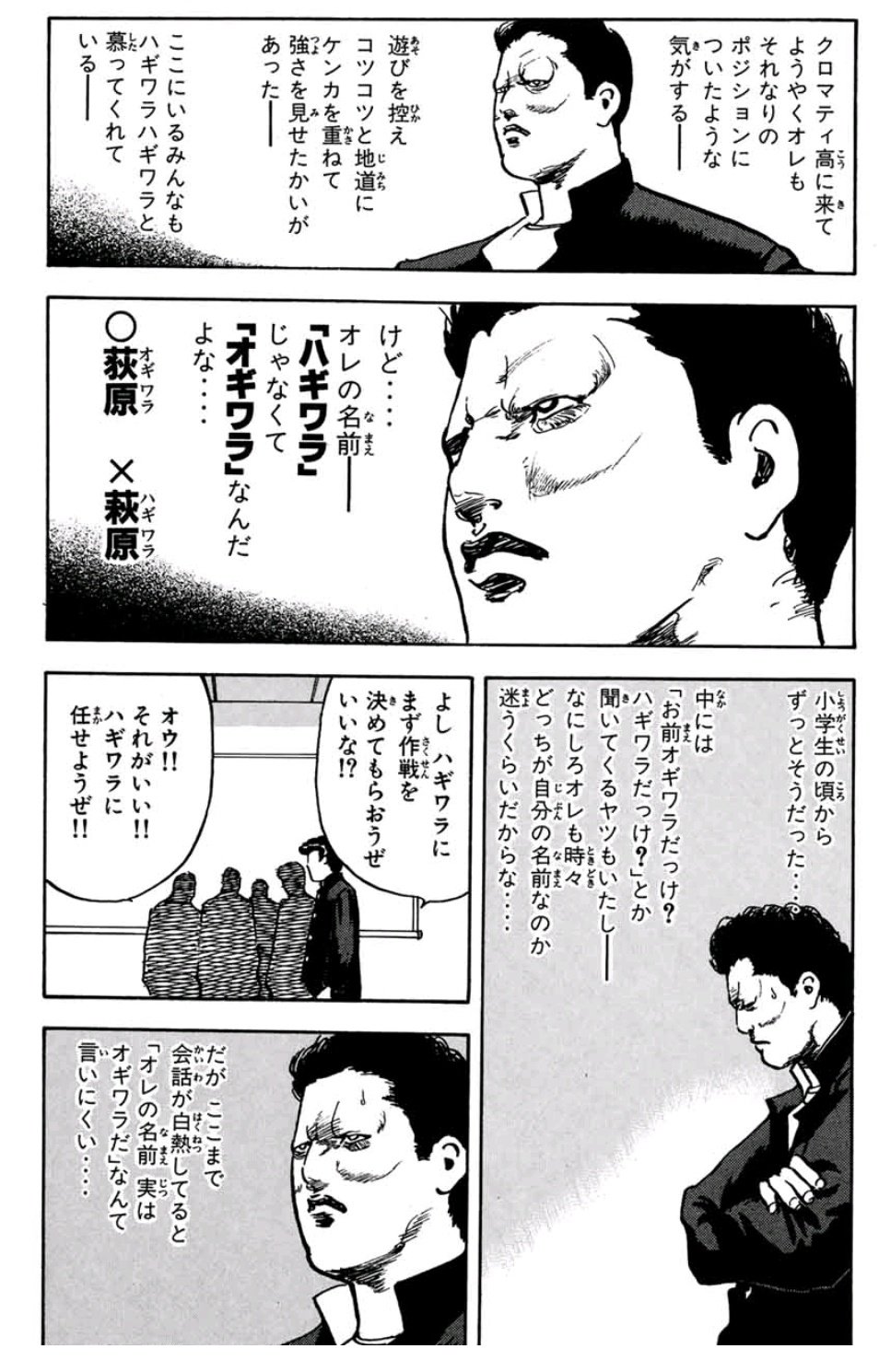 孤独の人事 司馬ユウタロウ على تويتر クロマティ高校でネタになるだけあって荻原と萩原が強いですねー 孤独の人事 司馬ユウタロウ على تويتر クロマティ高校でネタになるだけあって荻原と萩原が強いですねー