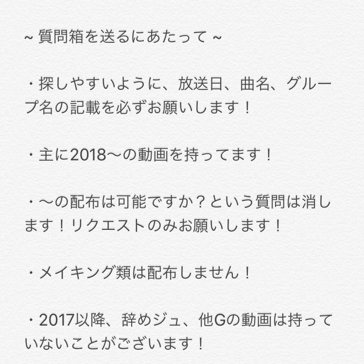 yu_ruuu_'s tweet photo. 質問箱を送る前に必ず読んでください🗣 https://t.co/PSWuCDrxB5