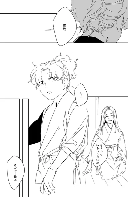 描きながらハッてなったんだけどこのコマ割りってちゃんと順番通りに読めるやつ?? 