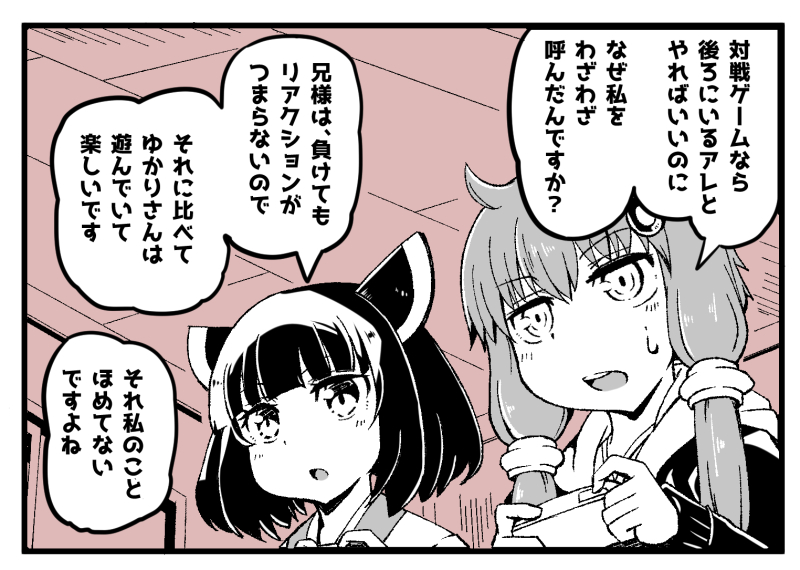 これは日曜日も満喫しているきりたんと、小学生に遊んでもらっているゆかりさん
#東北きりたん #結月ゆかり 