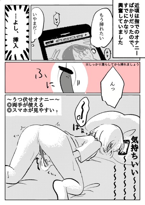 はじめてのバイブレポ漫画② 