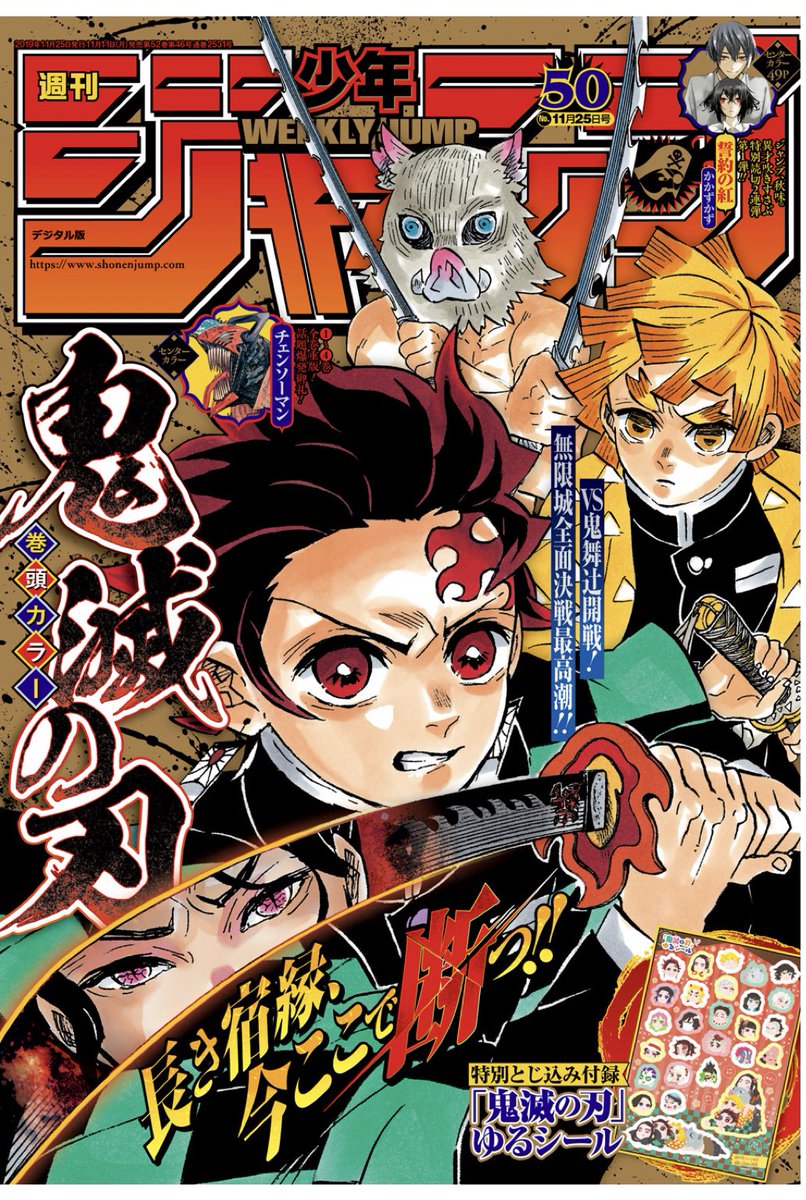 スシと読む週刊少年ジャンプ年41号 Wj41 新連載 かかずかず ぼくらの血盟 最終回 Burn The Witch Togetter スシと読む週刊少年ジャンプ年41号 Wj41 新連載 かかずかず ぼくらの血盟 最終回 Burn The Witch Togetter