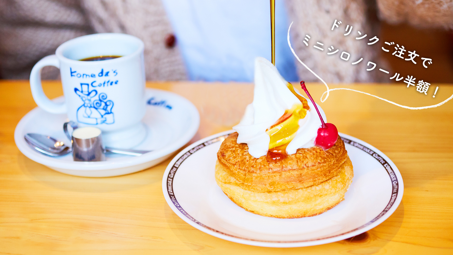 コメダ珈琲店新所沢fc店 Comeda Shintoko Twitter