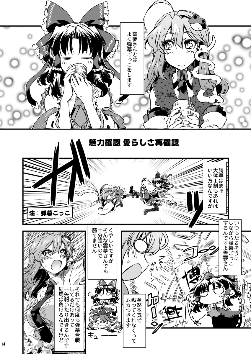 synno_takana's tweet photo. レイサナ本から( ˘ω˘ ) https://t.co/cBFtIK3LJS