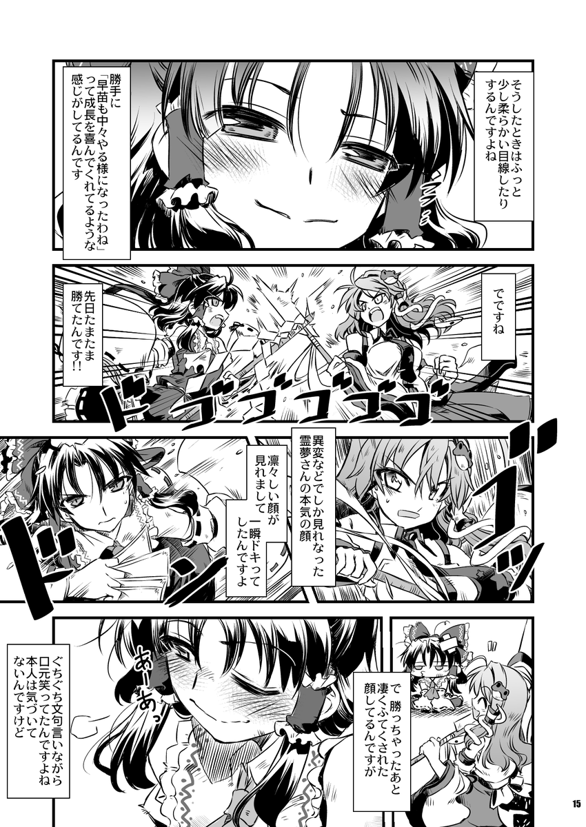 synno_takana's tweet photo. レイサナ本から( ˘ω˘ ) https://t.co/cBFtIK3LJS