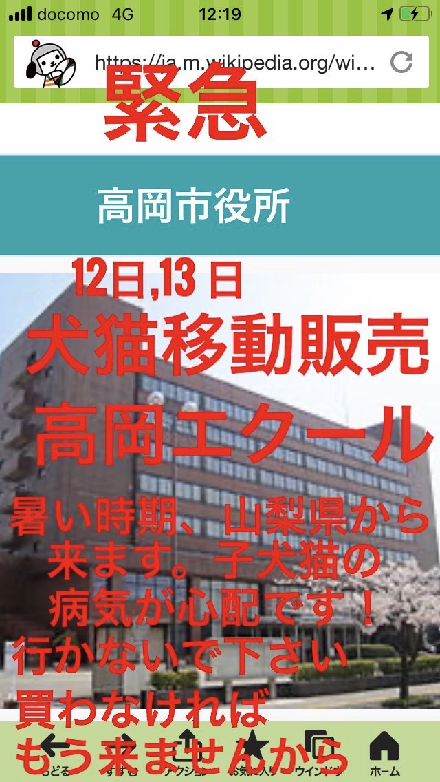 犬猫移動販売